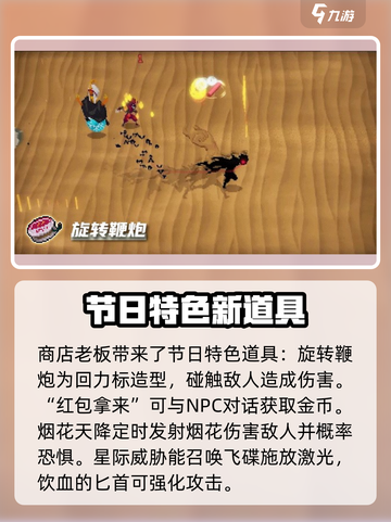 战魂铭人春节活动有哪些内容介绍截图5