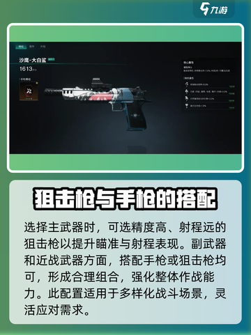 七日世界中期武器配装推荐💥🔥截图4