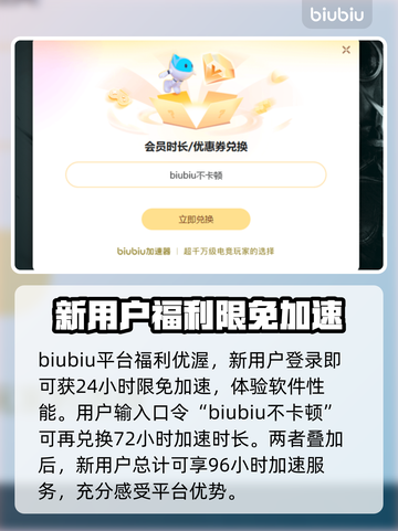 游戏加速器免费推荐，玩转全球游戏⚡🔥截图4