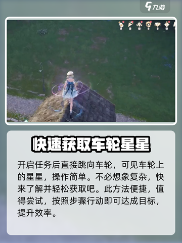 无限暖暖纪念山地奇山洞奇想星如何获取介绍截图3
