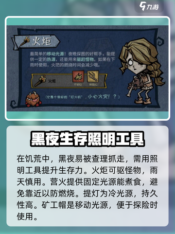 饥困荒野🔥新手必看！快速上手秘籍💡截图4