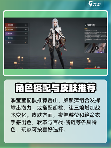 永劫无间手游：季莹莹玩法大揭秘！🔥截图4