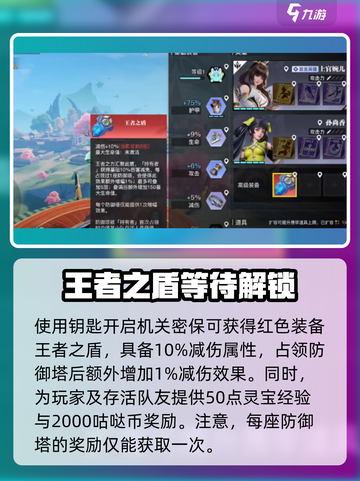 星之破晓🔥齿轮宝箱开箱技巧❌玩法攻略截图3
