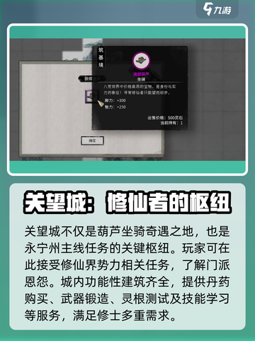 鬼谷八荒关望城在哪介绍截图4