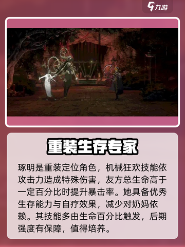 新月同行黑皮少女是谁介绍截图4