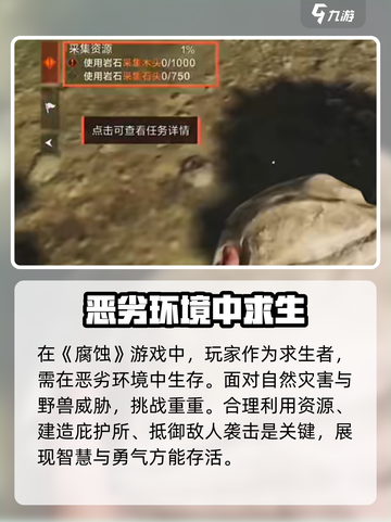 腐蚀手游版的画质怎么调介绍截图3