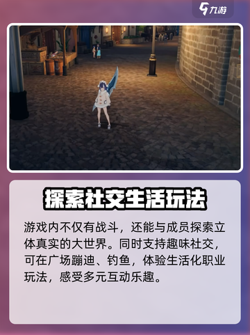 星痕共鸣游戏介绍介绍截图3