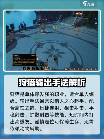 塔瑞斯世界s0赛季游侠怎么样介绍截图4