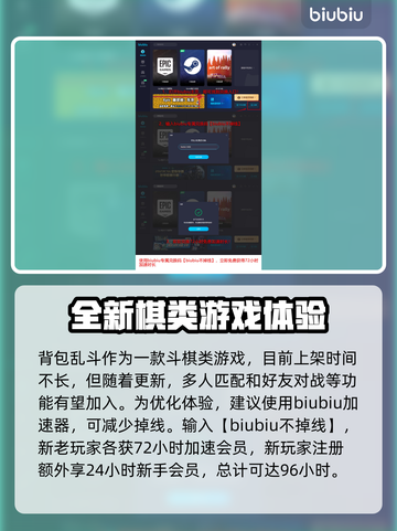 背包乱斗🔥好友联机匹配机制大揭秘！🎮截图4
