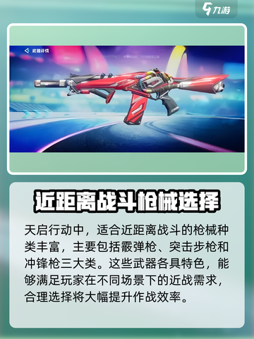 天启行动近战武器大起底，🔥决战必备！截图2