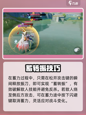 《星之破晓蓄力取消技巧🔥一秒反杀！》截图3