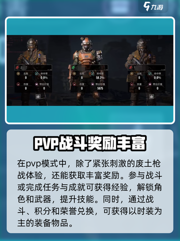 代号56有pvp吗介绍截图4