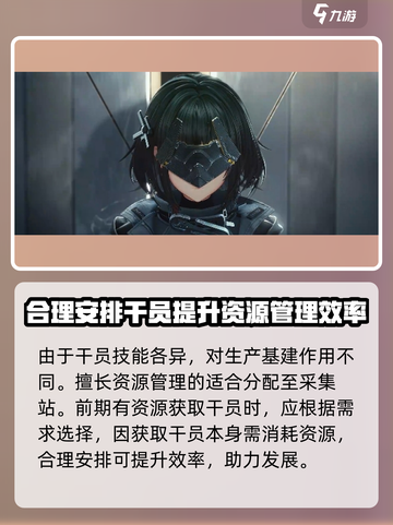 明日方舟终末地嵌造怎么玩介绍截图6