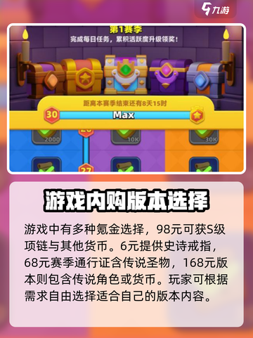 弓箭传说2氪金吗介绍截图3