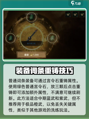 剑灵2🔥若屡的箱子玩法攻略，必看！截图2