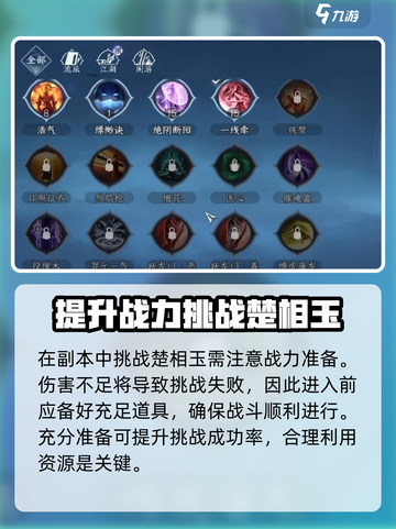 逆水寒手游冰火绝灭怎么获得介绍截图3