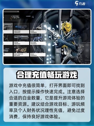 星际战甲手游如何充值介绍截图3