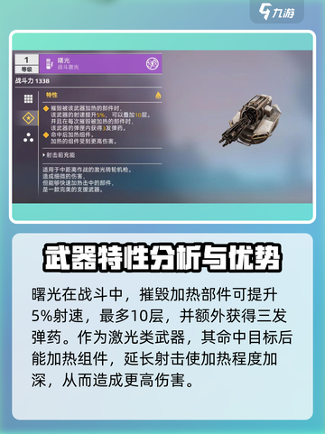 创世战车曙光好用吗介绍截图2