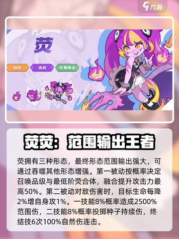 快来当领主英雄哪个强介绍截图5