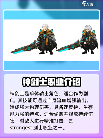 吟游战记转职什么好介绍截图4