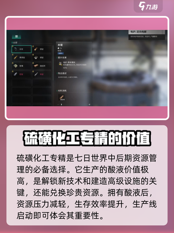 七日世界模因专精怎么选介绍截图2