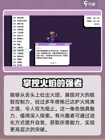 磁带妖怪炎蜥法师🔥超简单获得方法！游戏党必看！截图4
