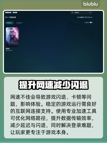 战地五闪退❌解决办法来了！游戏流畅运行秘籍🎉截图3