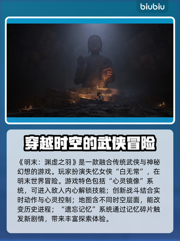 明末渊虚之羽下载慢？用这个加速器⚡瞬间提速！🎮截图2