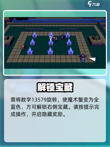 🎮磁带妖怪：矛盾瀑布站开启秘籍！截图4