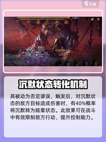 龙息神寂伊奥拉🔥技能效果全揭秘！游戏党必看！截图4