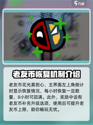 漫威终极逆转死侍餐厅🔥超全攻略来了！截图4