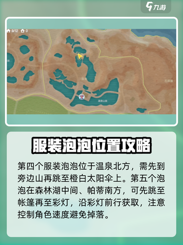 心动小镇😎隐藏服装位置大曝光！快来看看在哪👀截图4