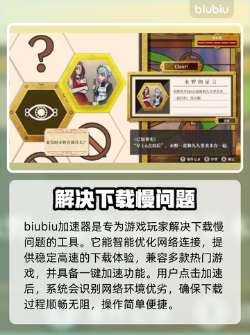 终天教团下载慢？❌试试这个办法，瞬间提速！⚡截图3