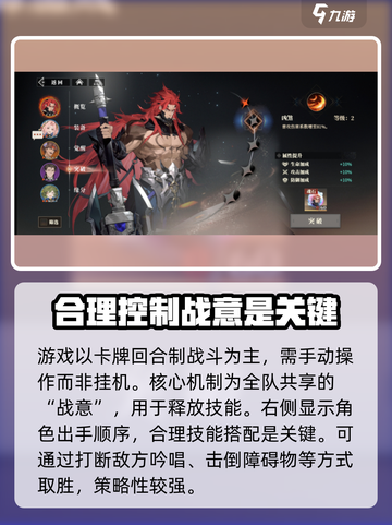 三国志幻想大陆2枭之歌前期攻略介绍截图2