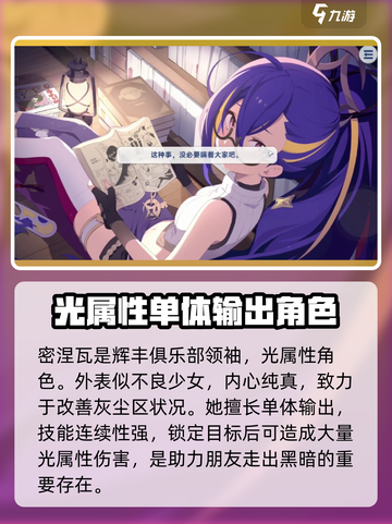 星塔旅人密涅瓦是谁介绍截图2