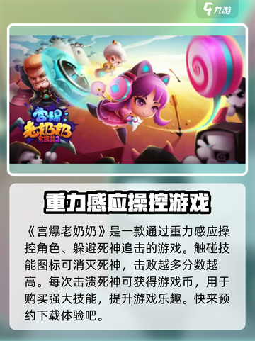宫爆老奶奶家族篇新手攻略介绍截图2