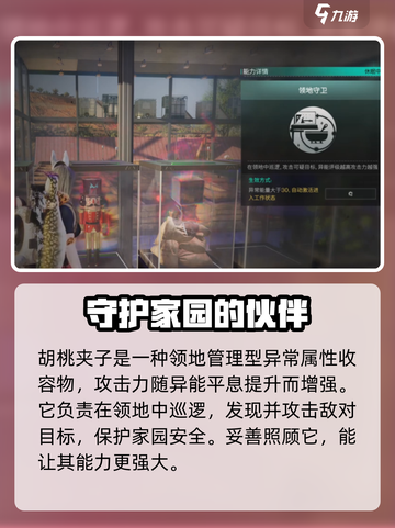 七日世界🔥胡桃夹子收容获取全攻略✨截图2