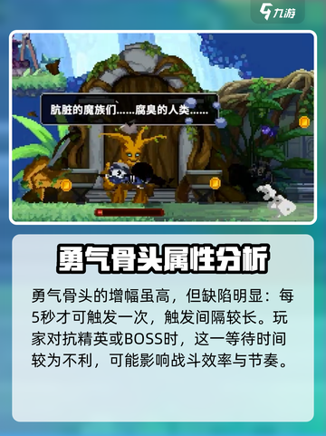 小骨英雄杀手🔥勇气骨头等你来战！🎮截图3