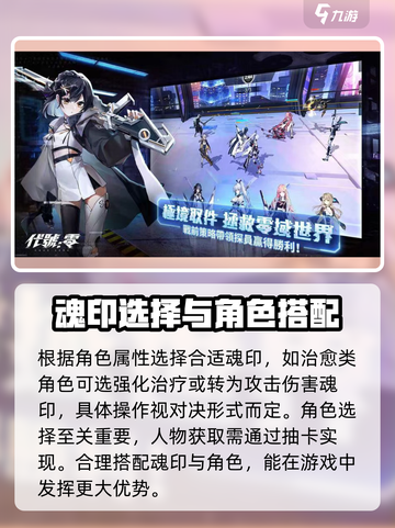 代号零🔥超全玩法介绍，游戏代号零新手必看！🎮截图3