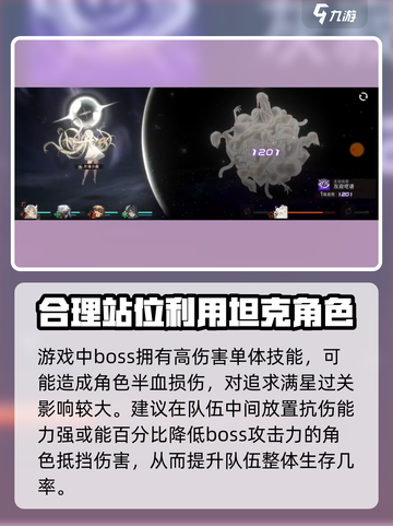 新月同行现实残骸怎么打介绍截图4