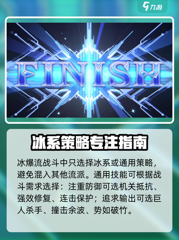 🔥《苍翼混沌效应》冰爆流玩法大揭秘！❄💥截图4