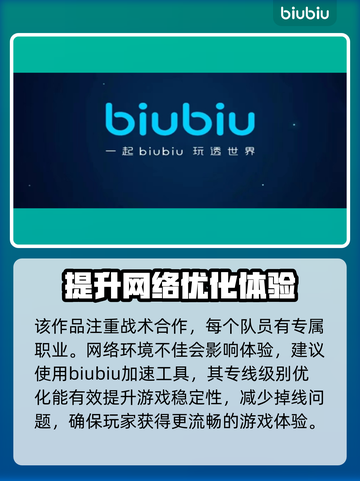 战争附言🔥卡顿必备！加速器下载攻略⚡截图3