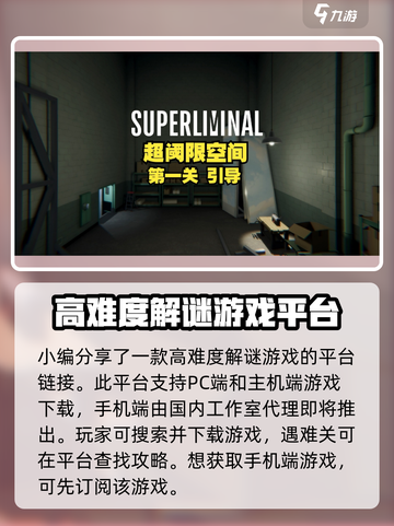 超阈限空间手机版免费哪里下介绍截图2