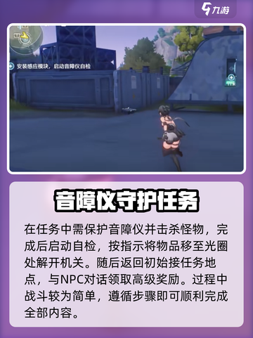 鸣潮🔥天上掉馅饼任务超简单教程来啦！截图4