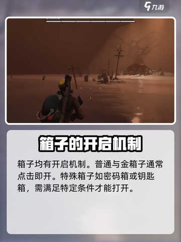 七日世界箱子🔥别人能开吗？神秘开启机制大曝光！截图4