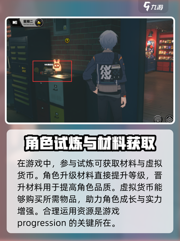绝区零材料获取秘籍🔥助你轻松制胜！截图2