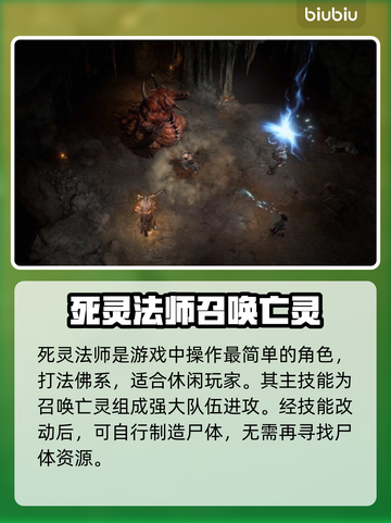 暗黑破坏神4🔥英雄大全！必玩角色推荐✨截图7