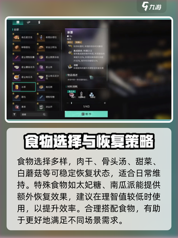 七日世界san值怎么恢复介绍截图3