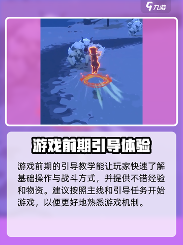 洛奇M🔥超好玩！游戏玩法全揭秘✨截图5