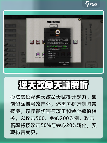 鬼谷八荒心法有哪八种介绍截图3